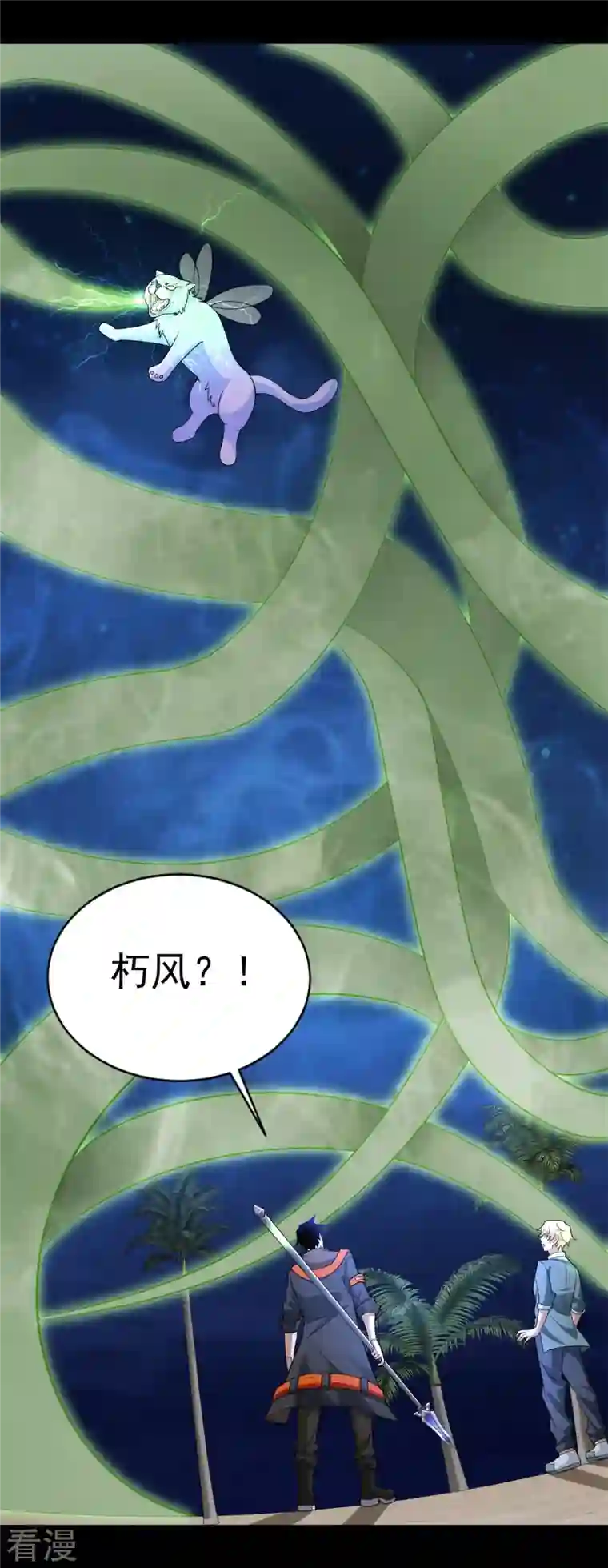 末世为王第484话 恶翼阵营