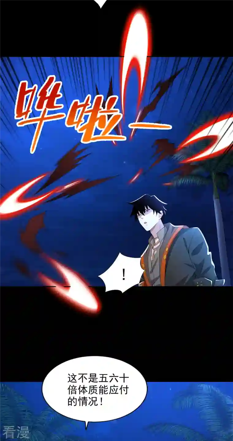 末世为王第484话 恶翼阵营