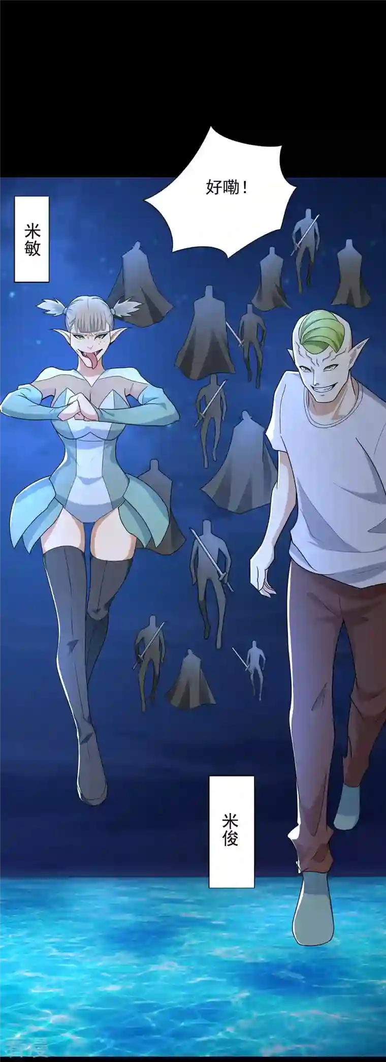 末世为王第484话 恶翼阵营