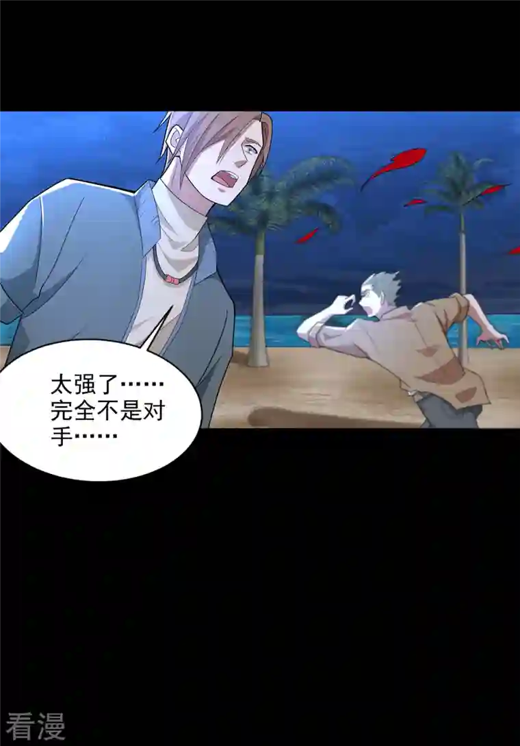 末世为王第484话 恶翼阵营