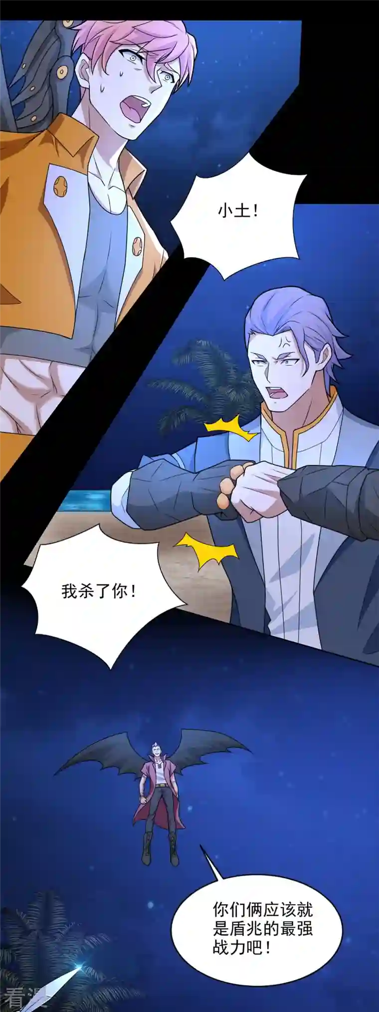 末世为王第484话 恶翼阵营