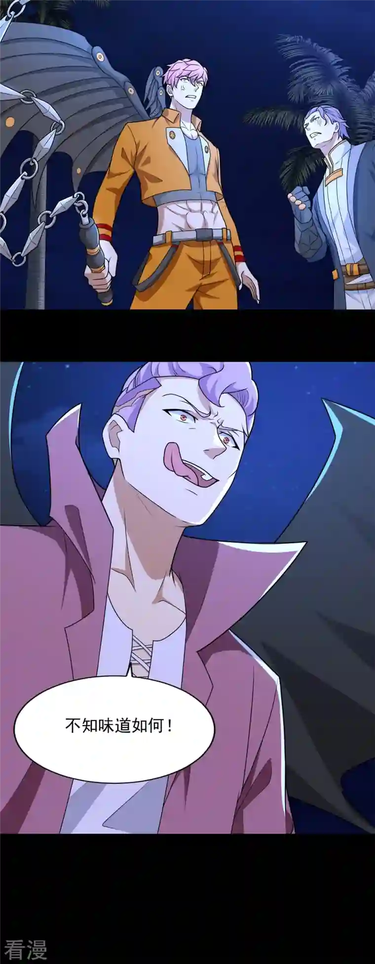 末世为王第484话 恶翼阵营