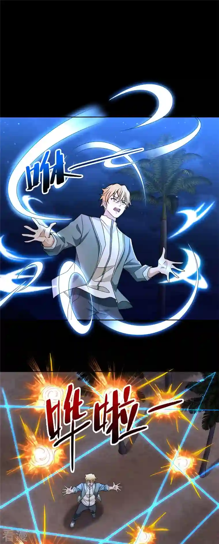 末世为王第484话 恶翼阵营