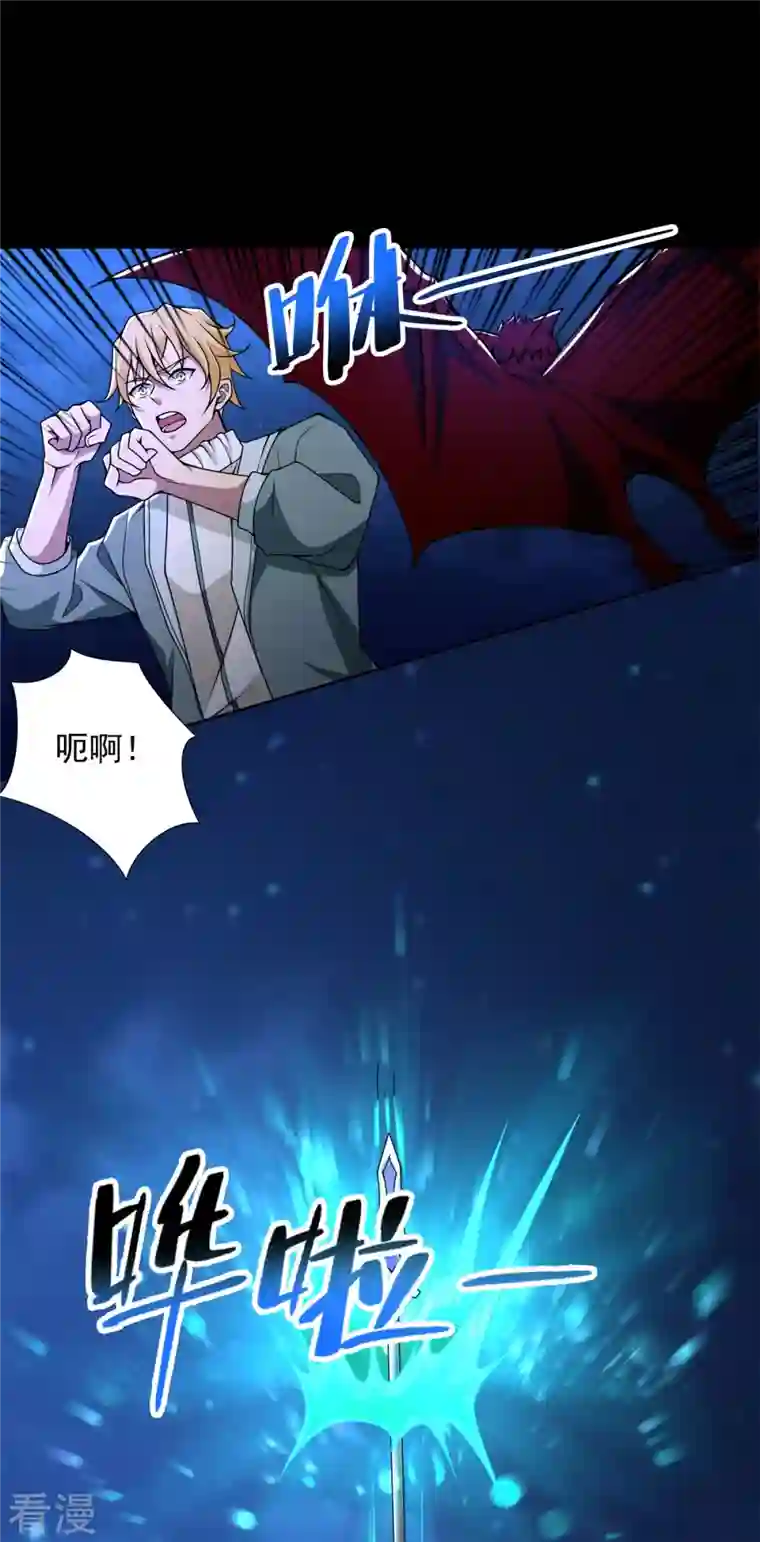 末世为王第484话 恶翼阵营