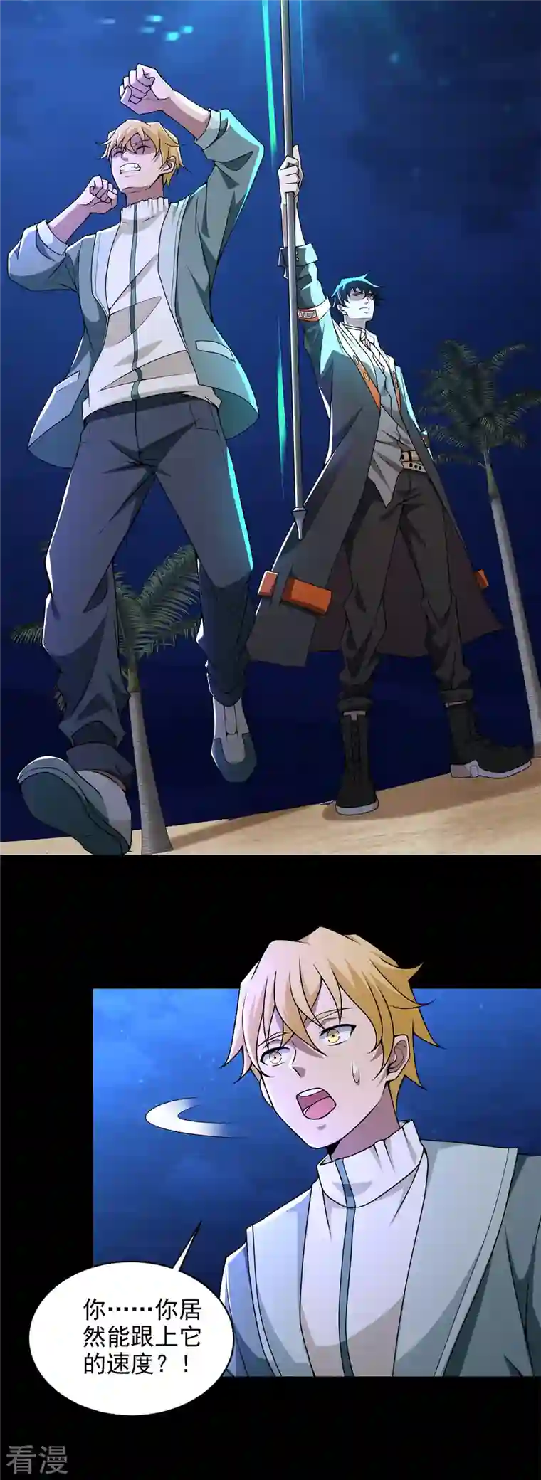 末世为王第484话 恶翼阵营