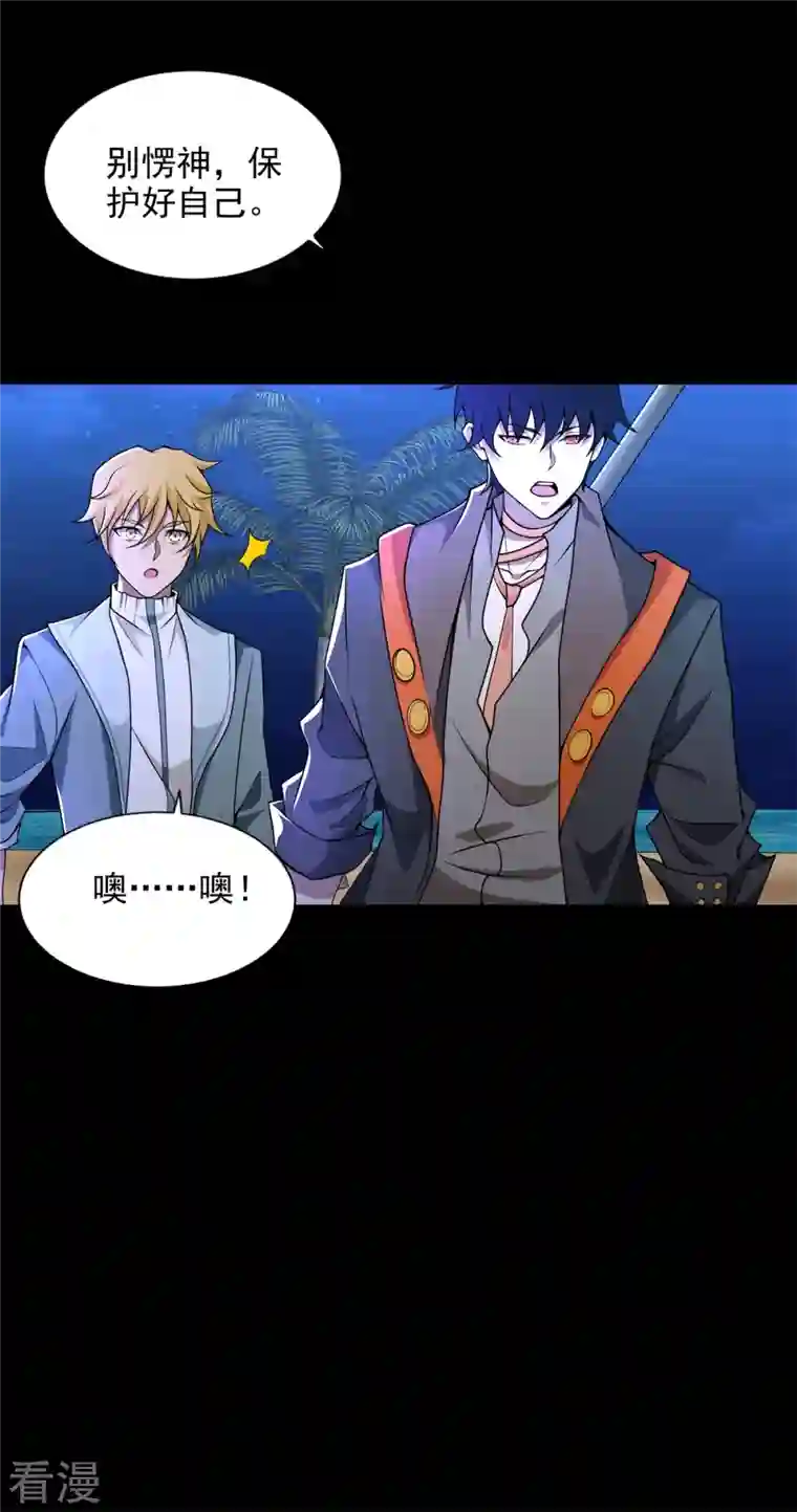 末世为王第484话 恶翼阵营