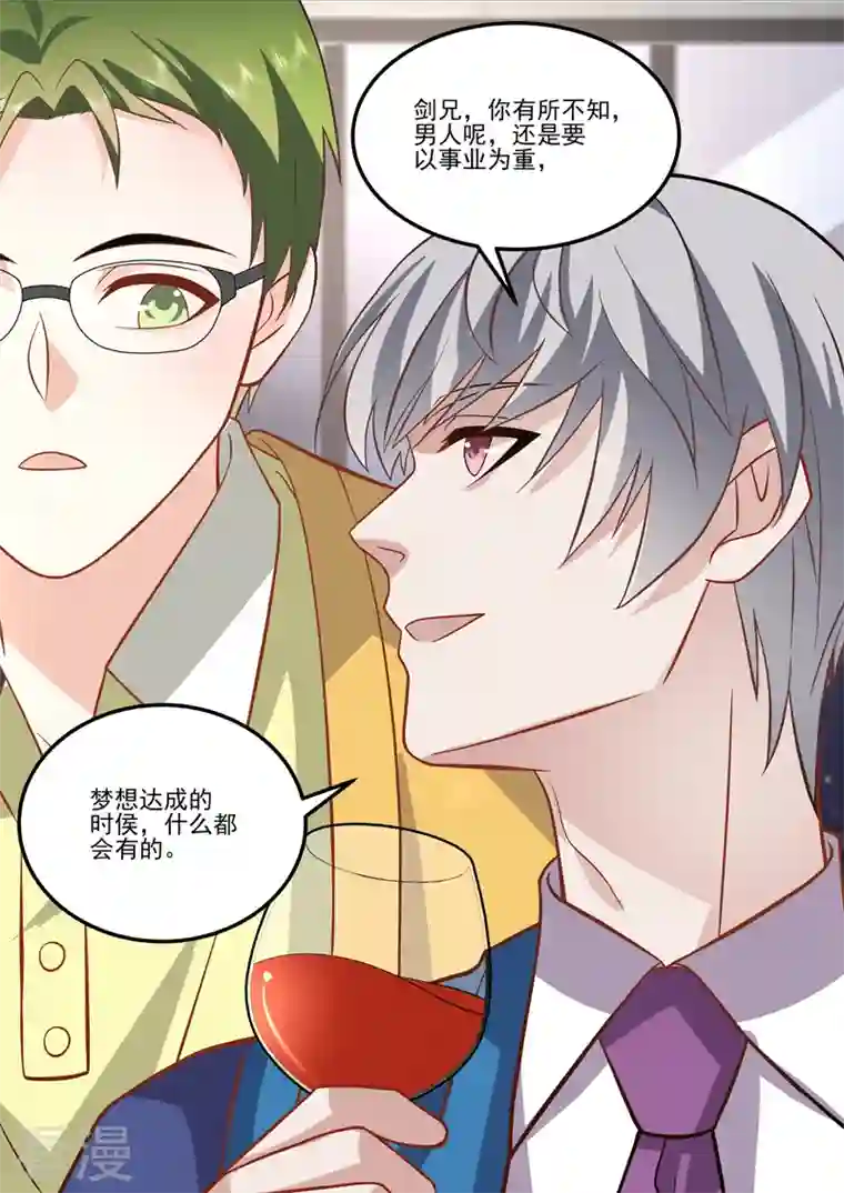 没白活第17话3 思念是长是短