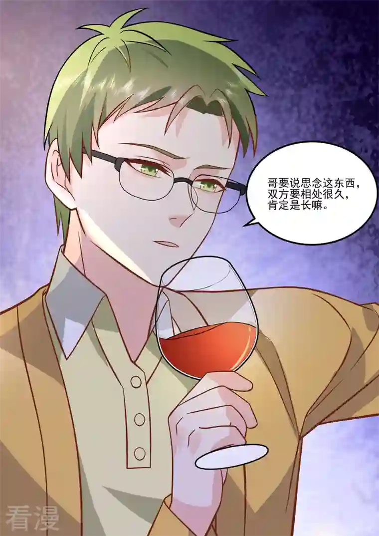 没白活第17话3 思念是长是短