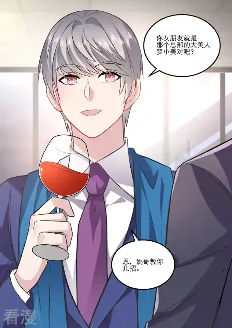 没白活第17话3 思念是长是短