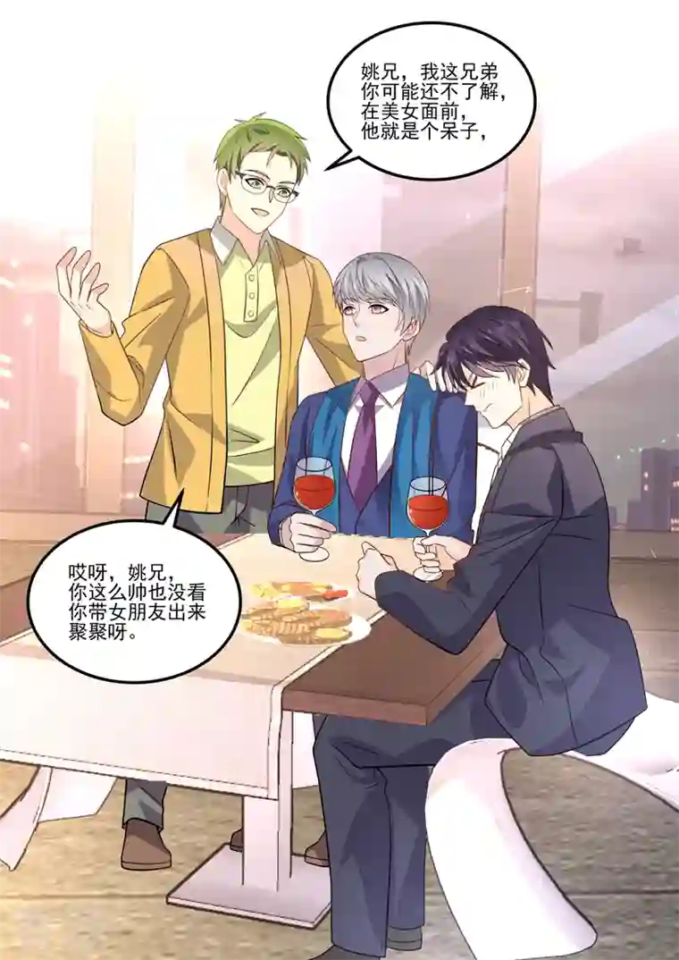 没白活第17话3 思念是长是短