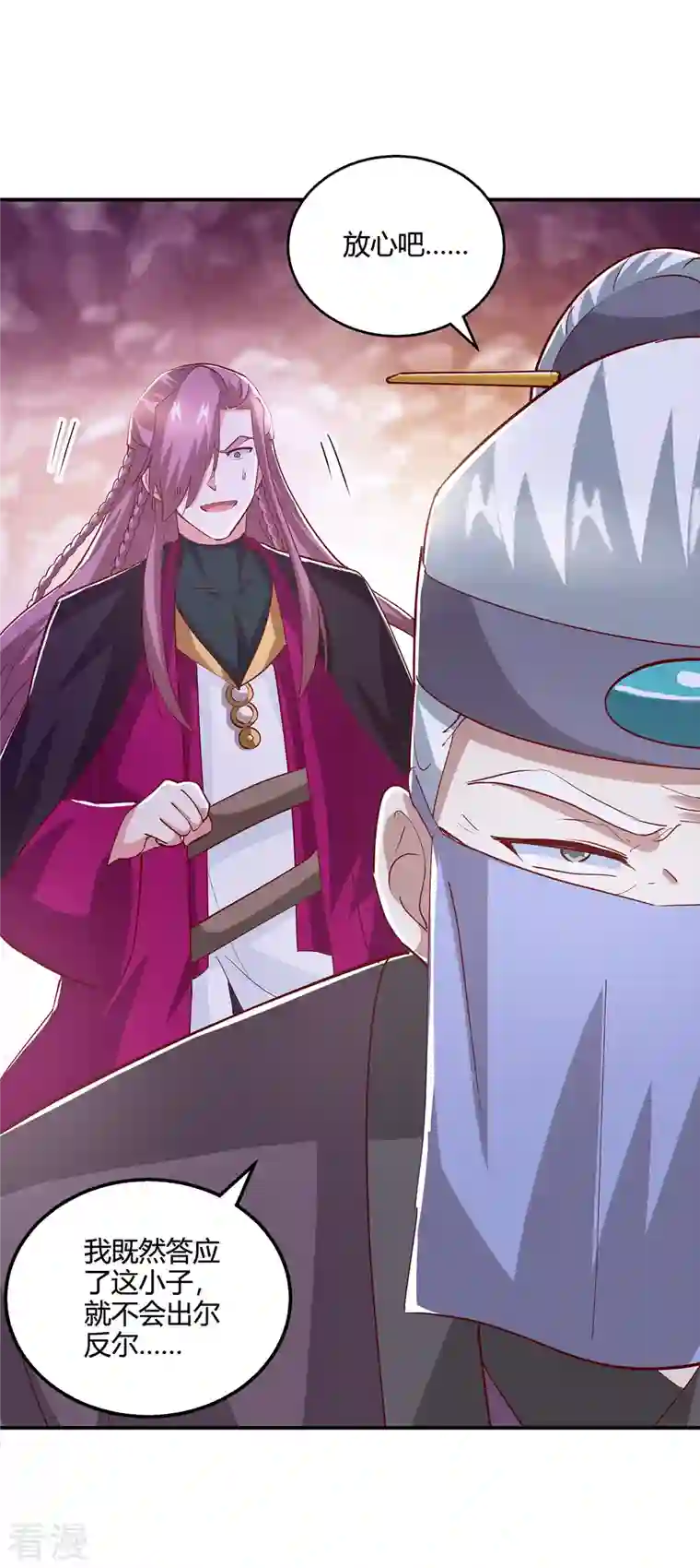 独步逍遥第369话 渊源