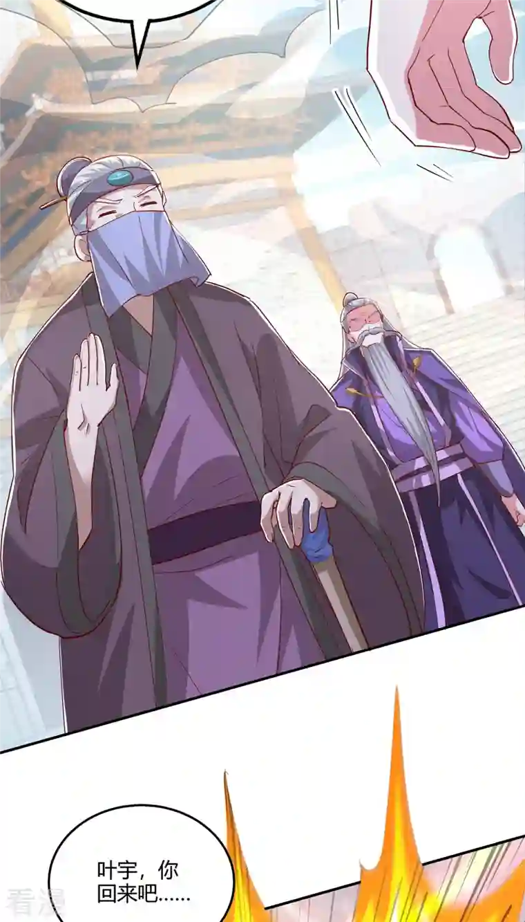 独步逍遥第369话 渊源