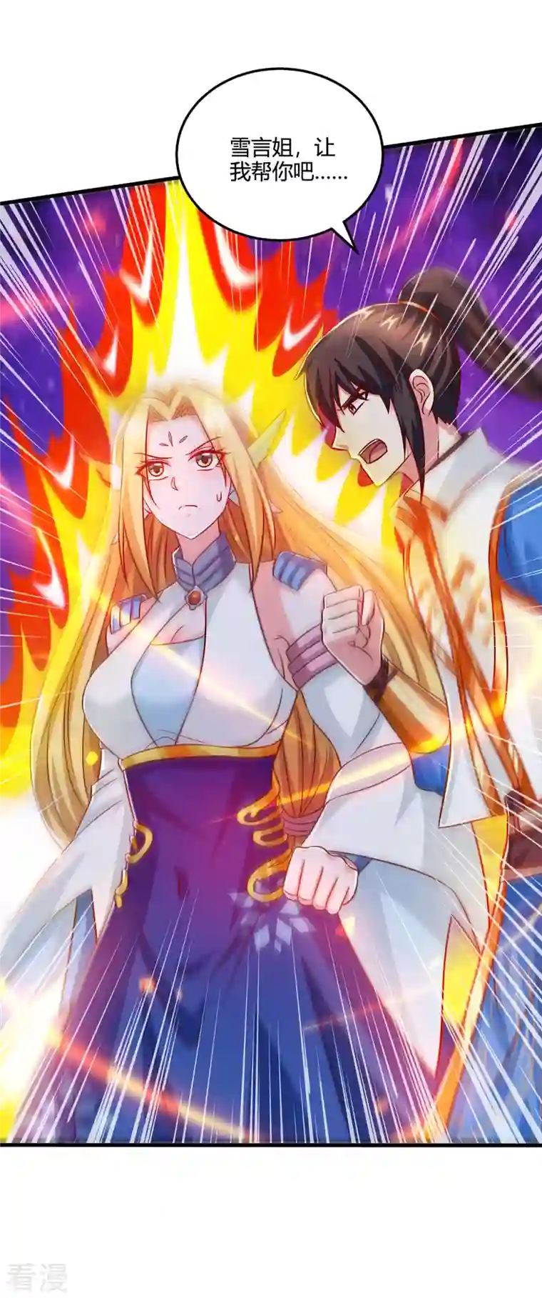 独步逍遥第369话 渊源