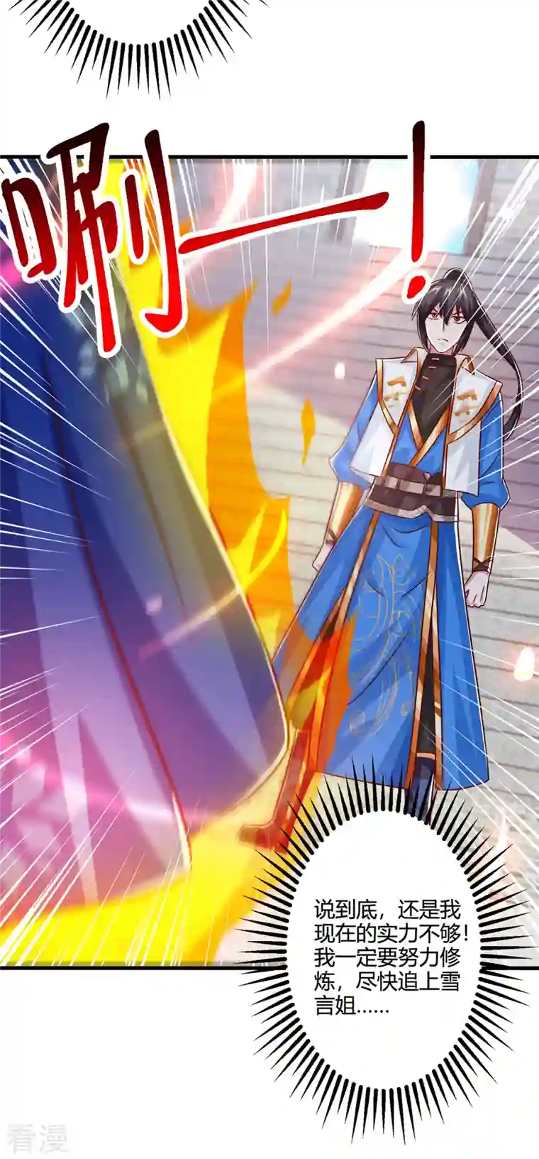 独步逍遥第369话 渊源