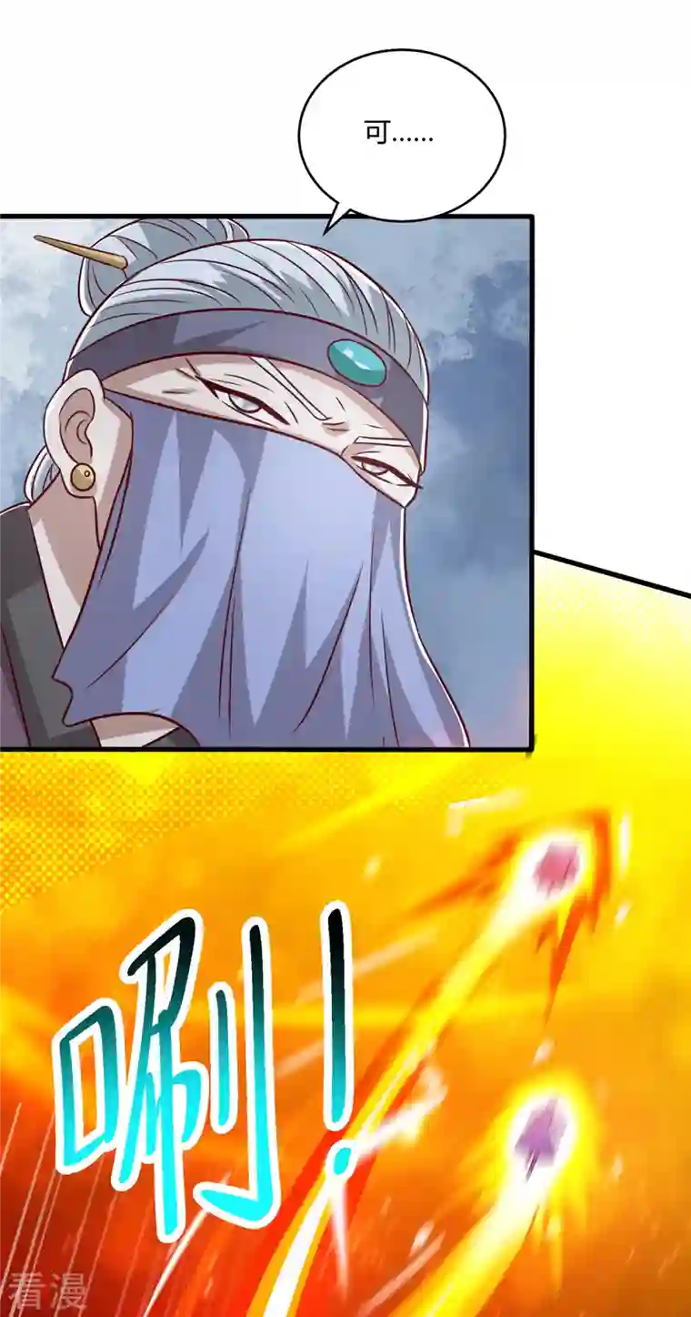 独步逍遥第369话 渊源