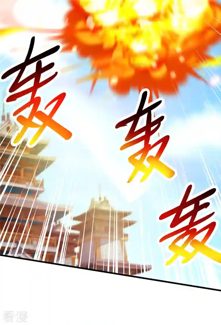 独步逍遥第369话 渊源