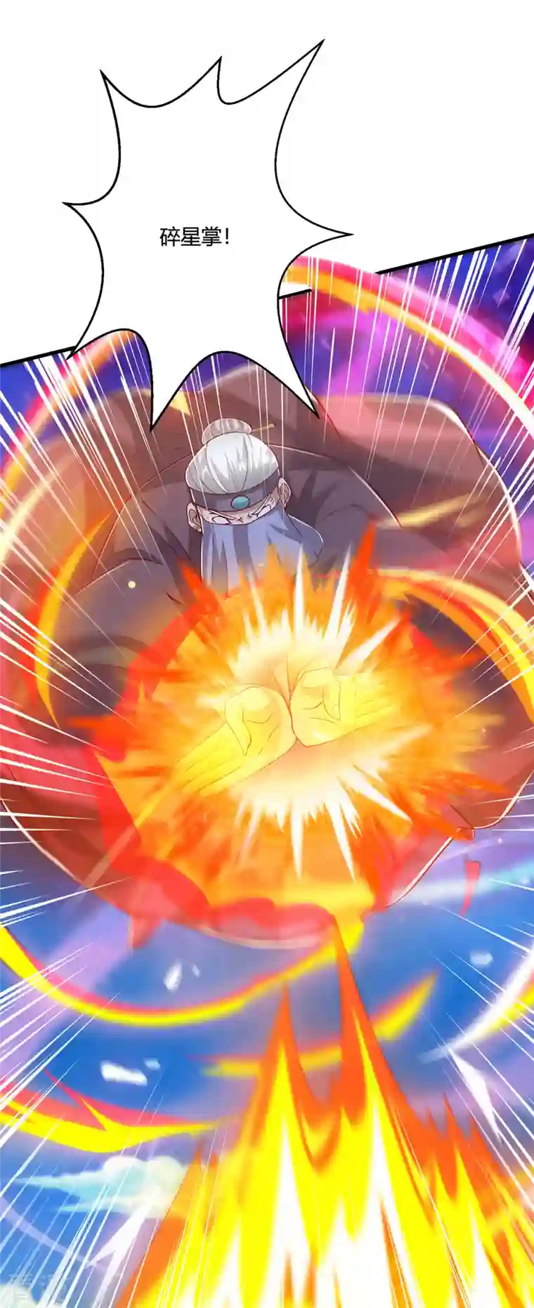 独步逍遥第369话 渊源