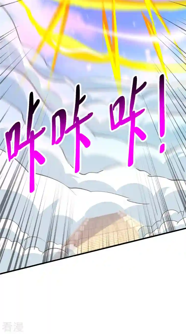 独步逍遥第369话 渊源