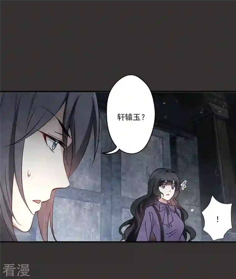 摩耶·人间玉第2季9话1 逃难