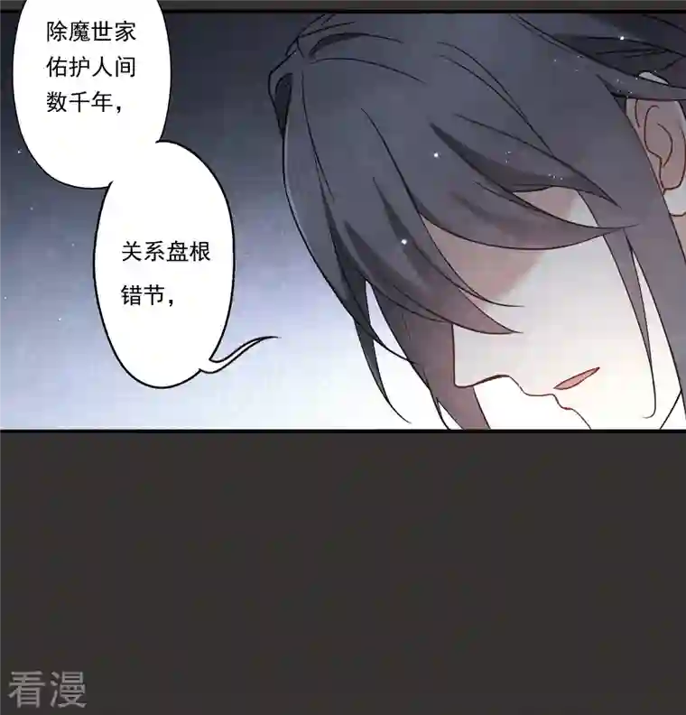 摩耶·人间玉第2季9话1 逃难