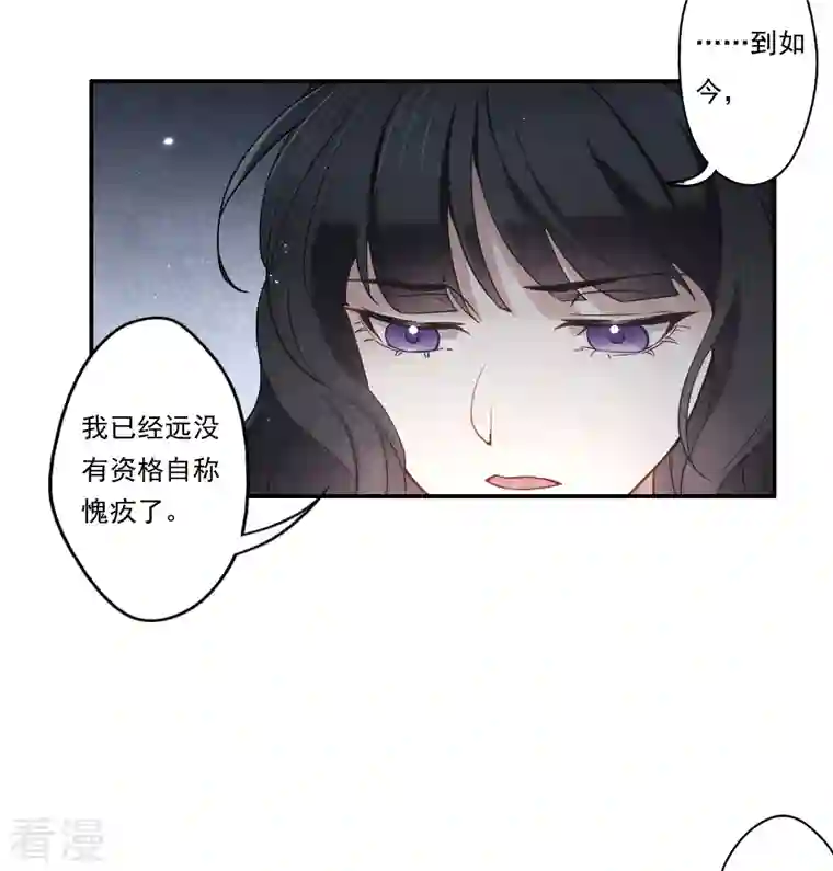 摩耶·人间玉第2季9话2 逃难