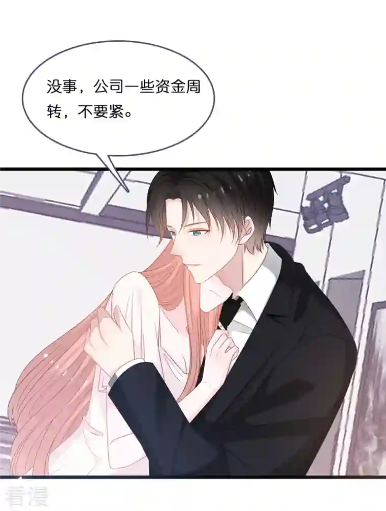 总裁爹地追上门第187话 林家破产