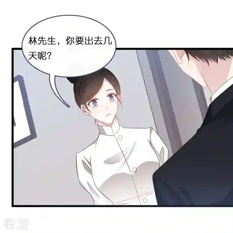 总裁爹地追上门第187话 林家破产