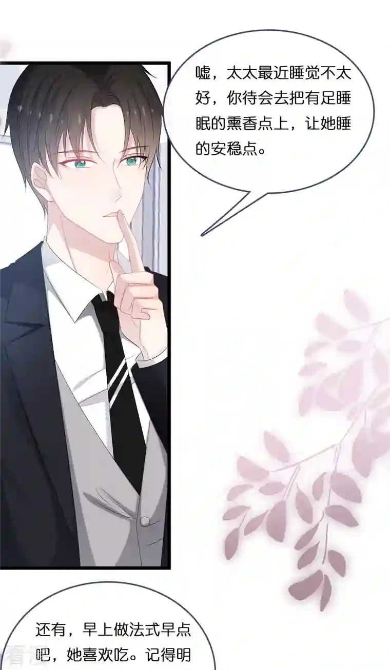 总裁爹地追上门第187话 林家破产