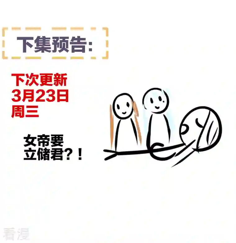 女帝的后宫第318话 喜欢你肉肉的