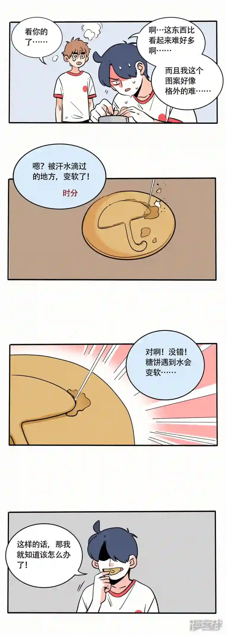 快把我哥带走第237话