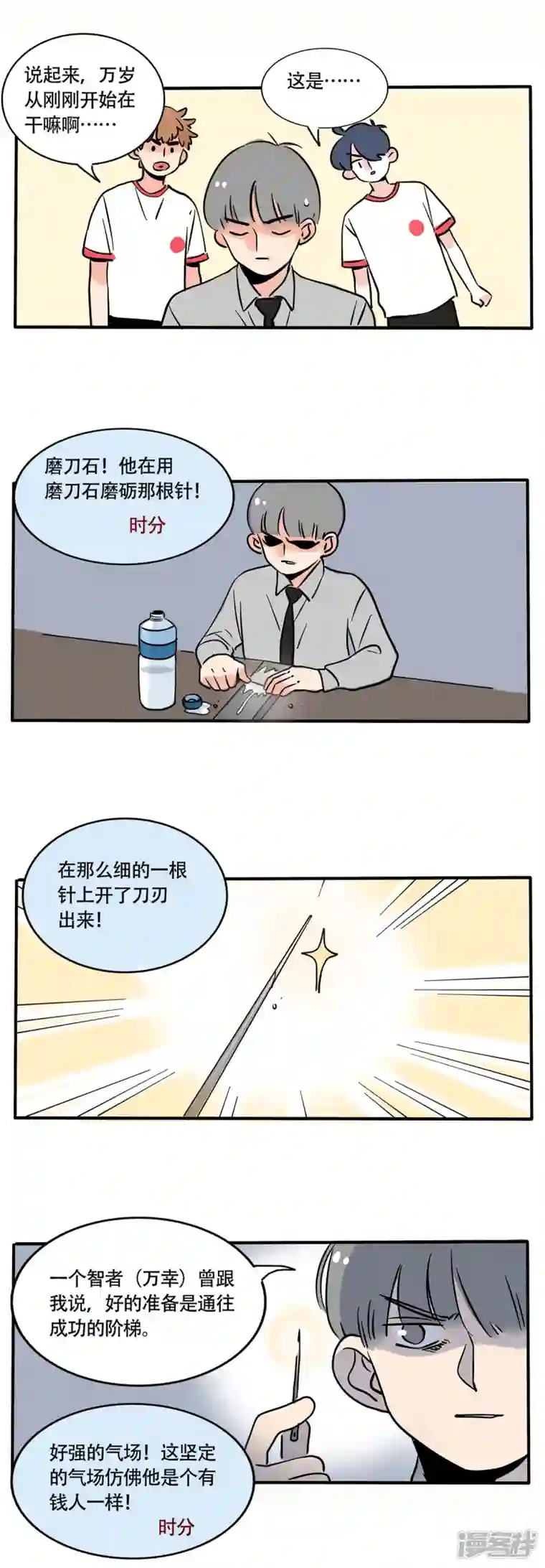 快把我哥带走第237话