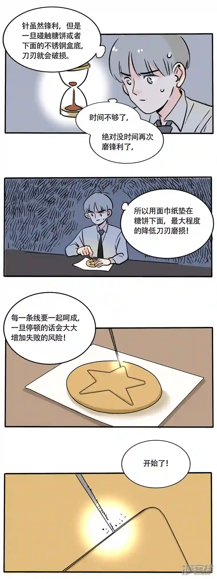快把我哥带走第237话