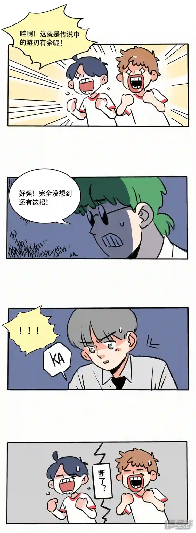 快把我哥带走第237话