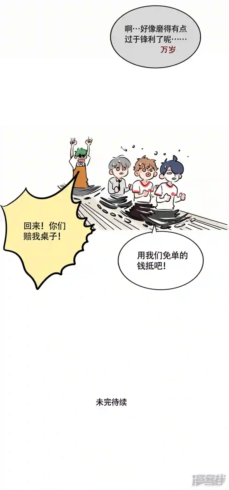 快把我哥带走第237话