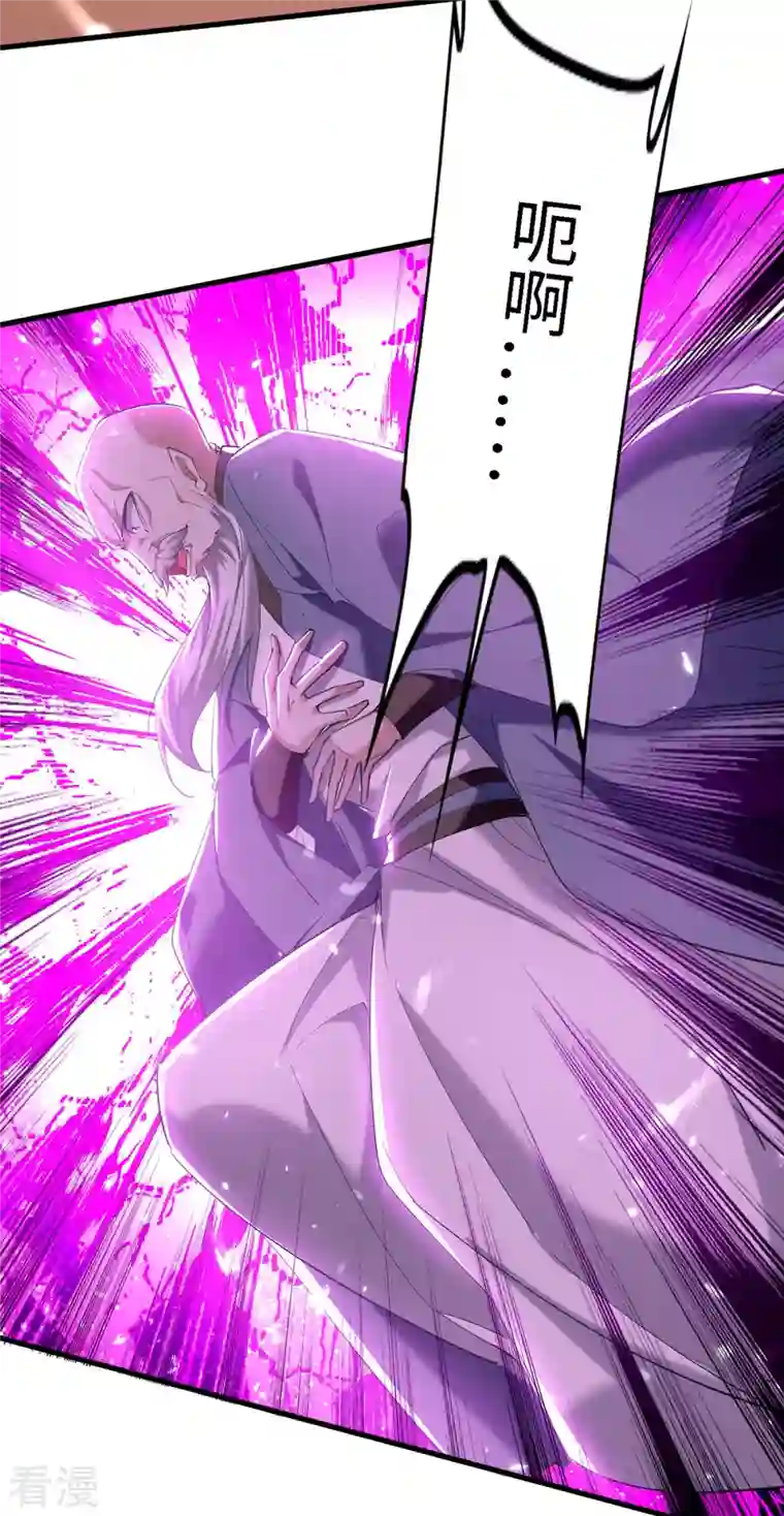 仙帝归来第292话 求公子帮帮何家