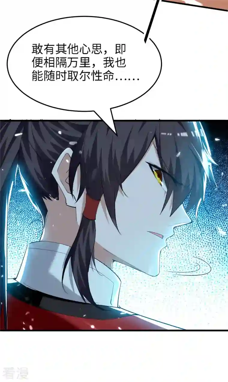 仙帝归来第292话 求公子帮帮何家