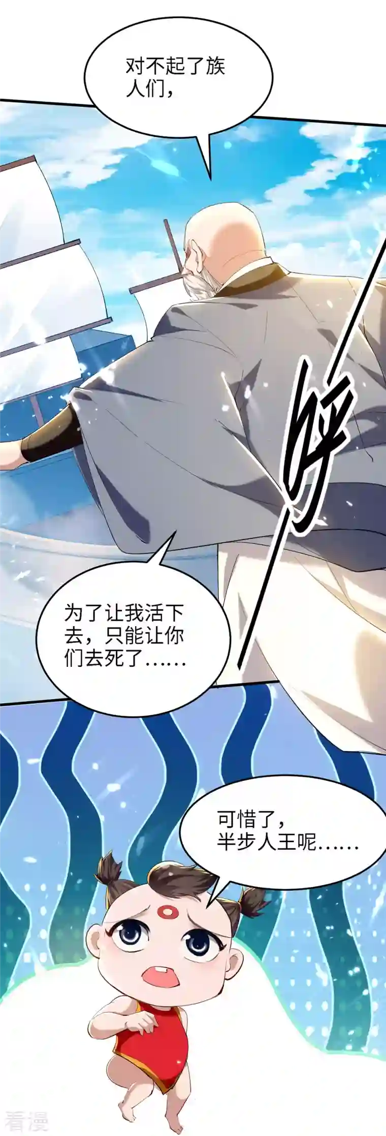 仙帝归来第292话 求公子帮帮何家