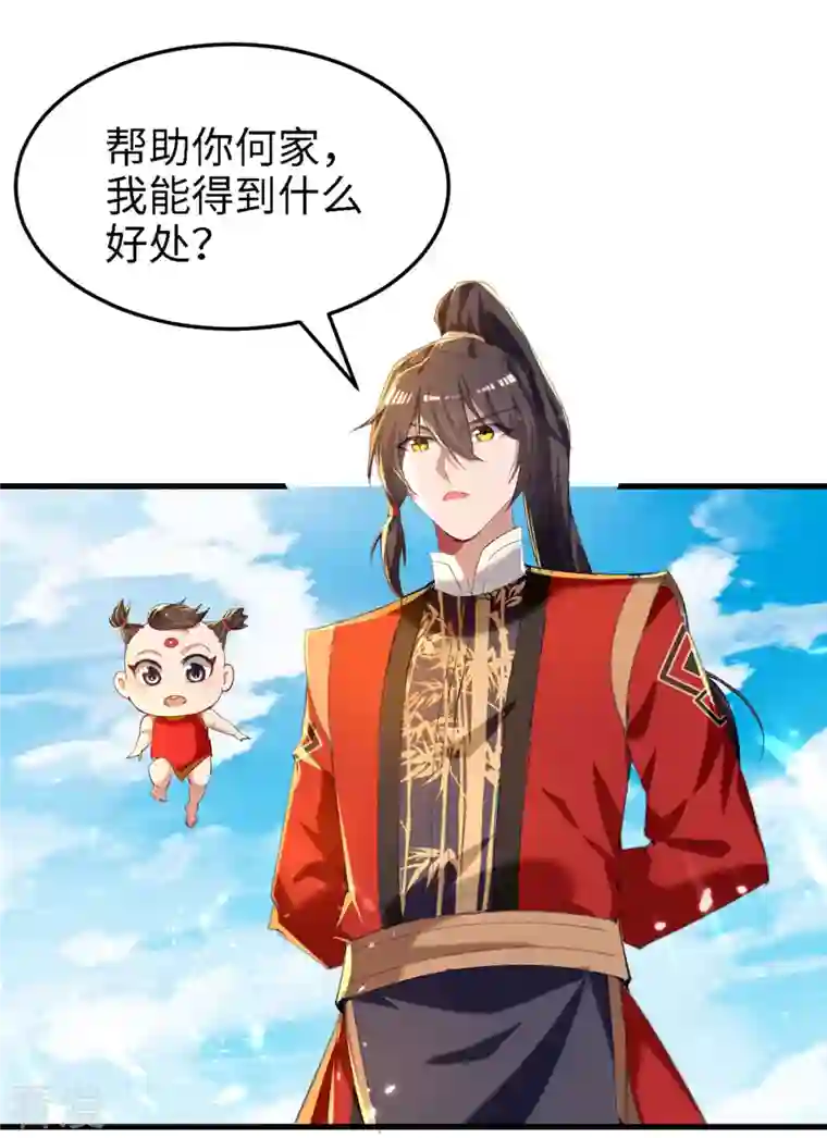仙帝归来第292话 求公子帮帮何家