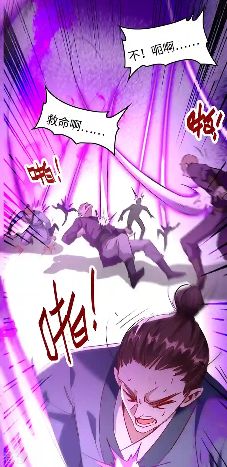 仙帝归来第292话 求公子帮帮何家