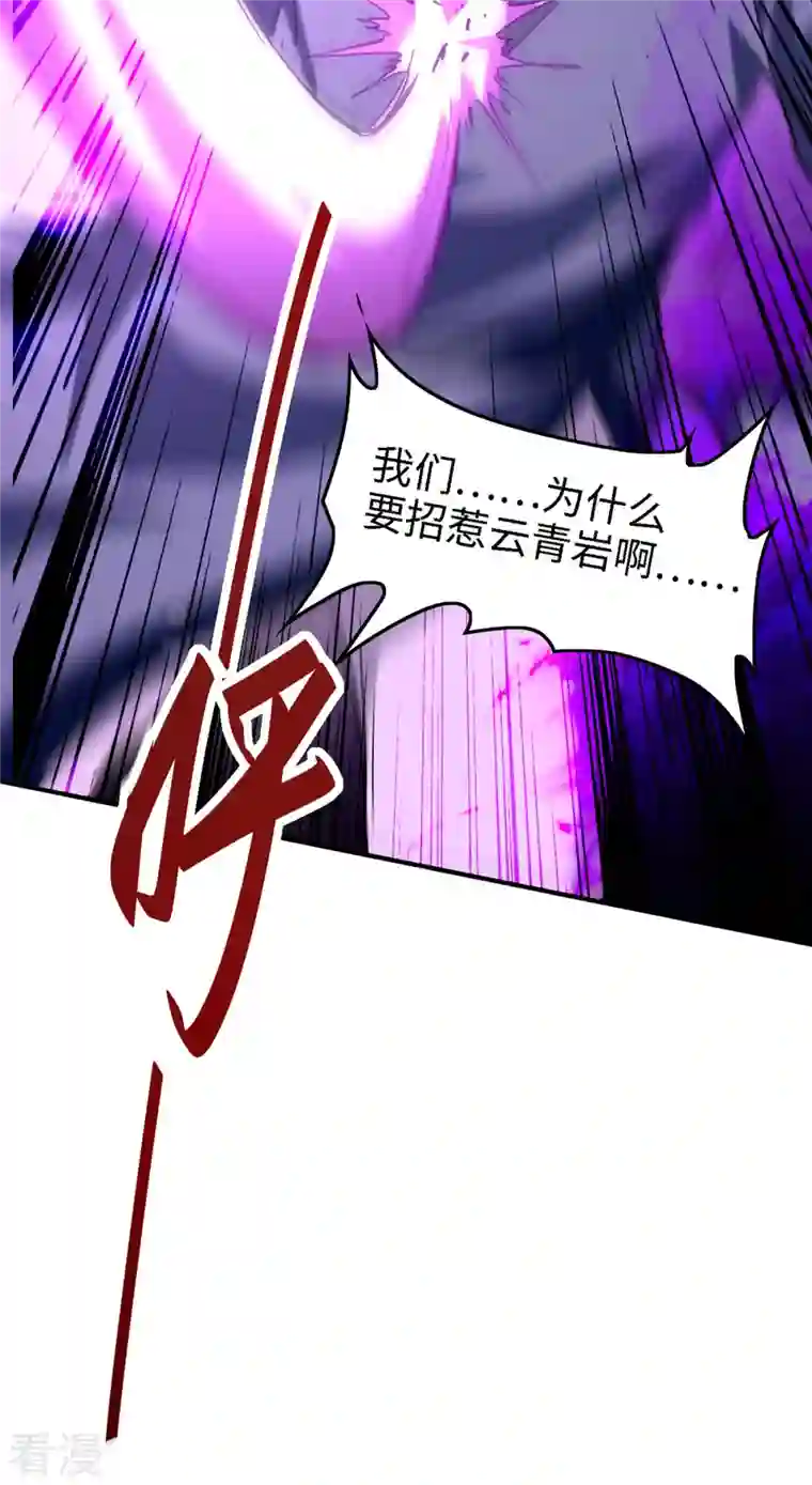 仙帝归来第292话 求公子帮帮何家