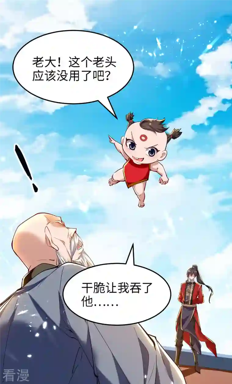 仙帝归来第292话 求公子帮帮何家