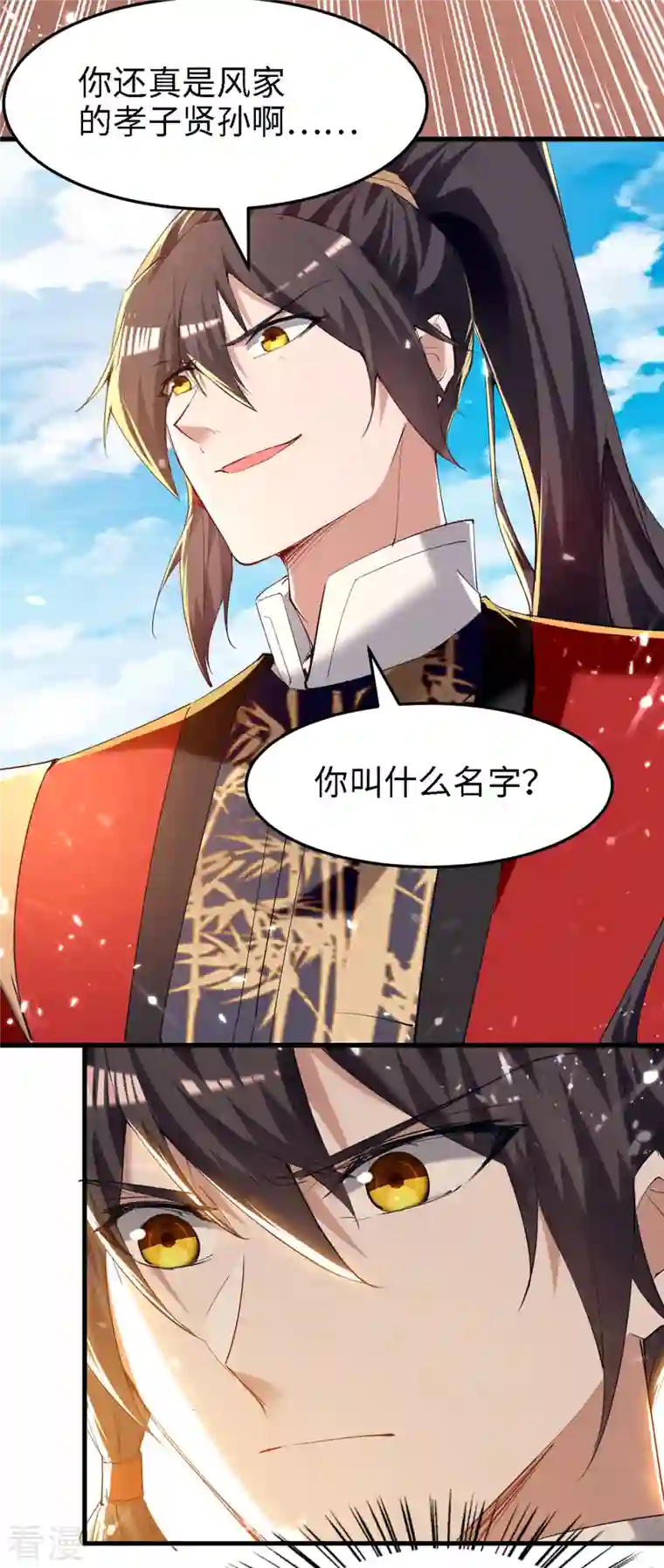 仙帝归来第292话 求公子帮帮何家