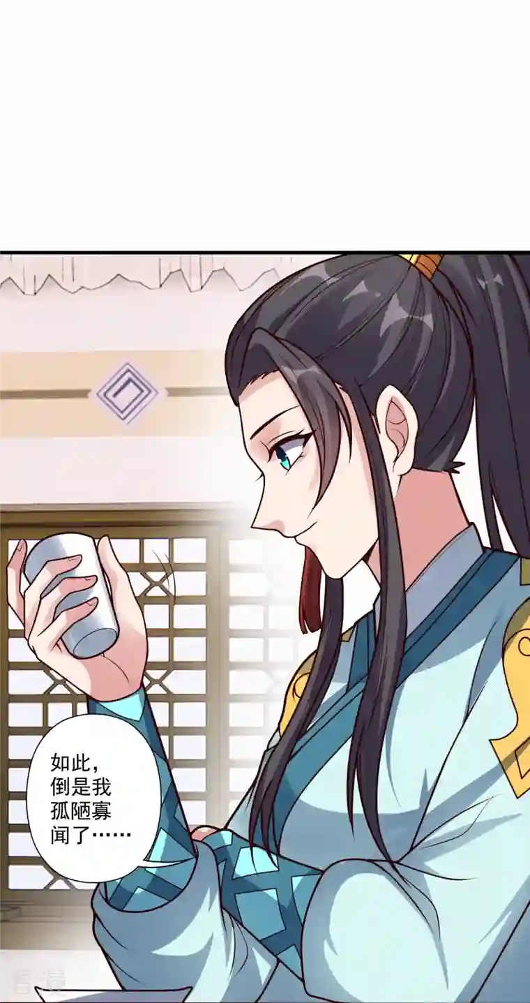 仙武帝尊第296话 通吃三大赌坊~