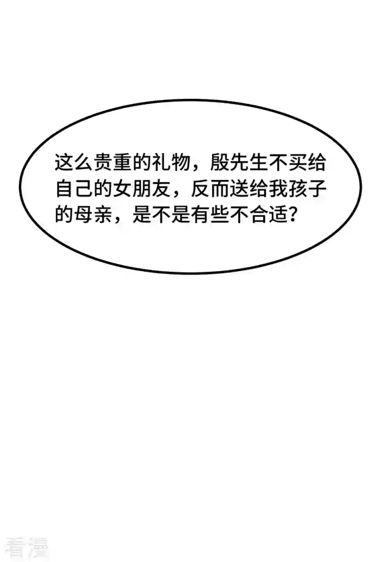 小白的男神爹地第252话 情敌见面，分外眼红