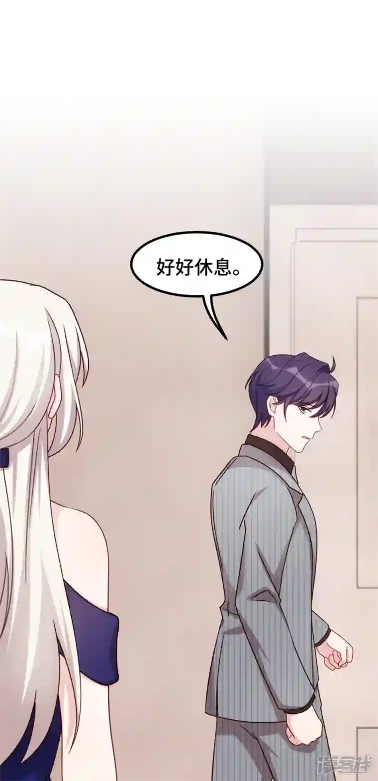 小白的男神爹地第254话 把我当玩具吗？