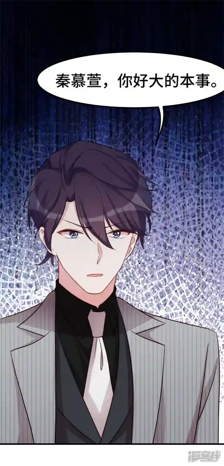 小白的男神爹地第254话 把我当玩具吗？