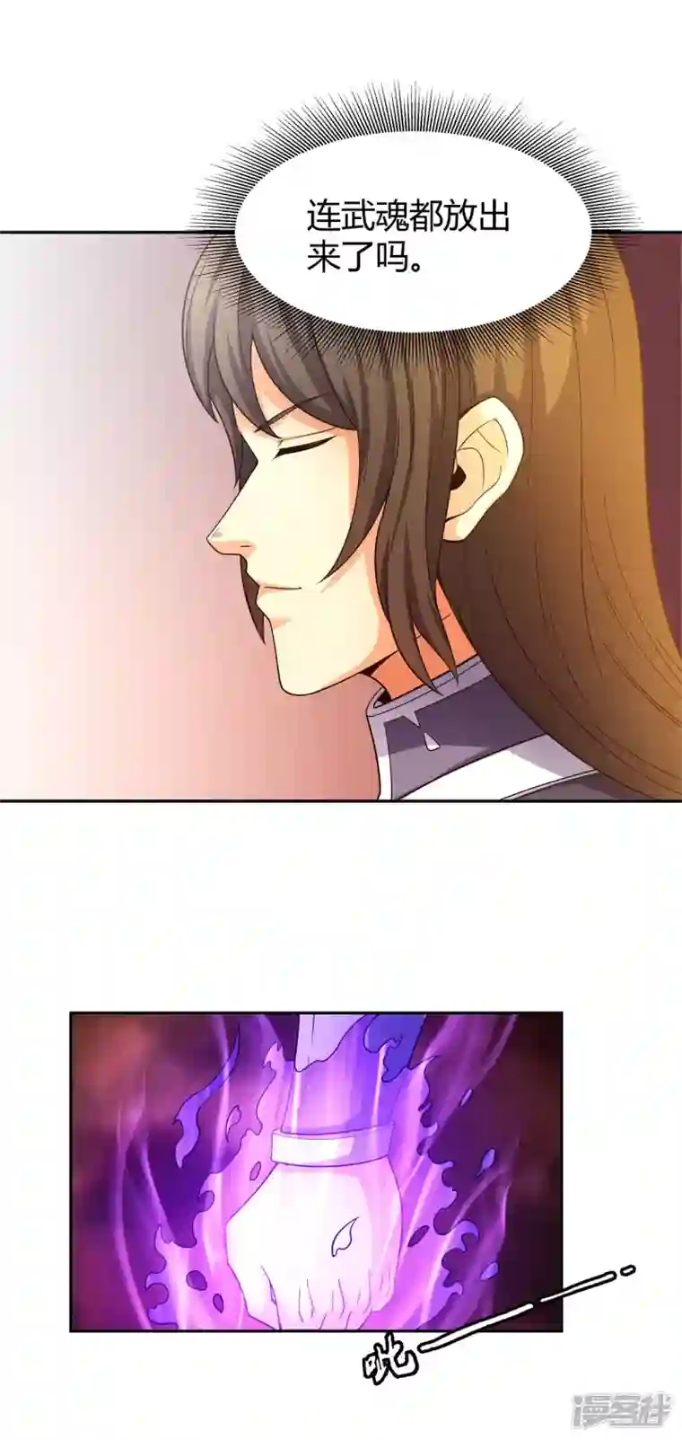 绝世武神第152话3 黑莲之威