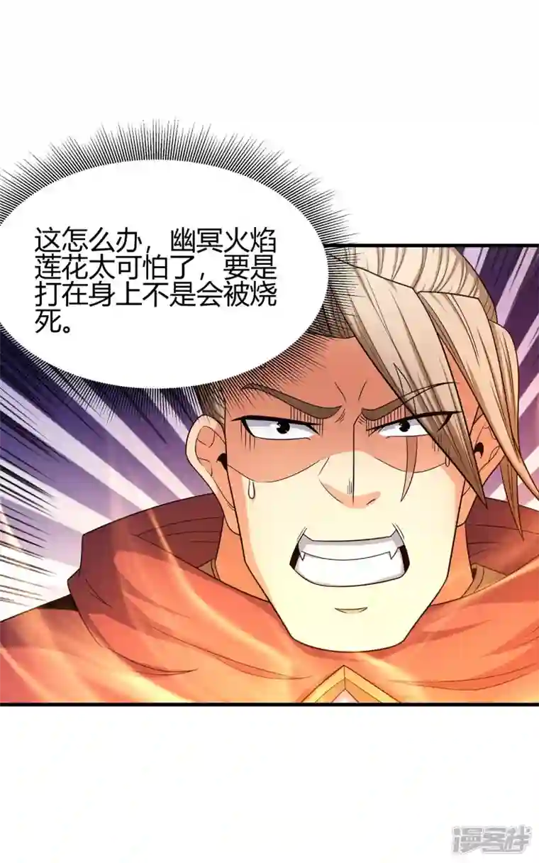 绝世武神第152话3 黑莲之威