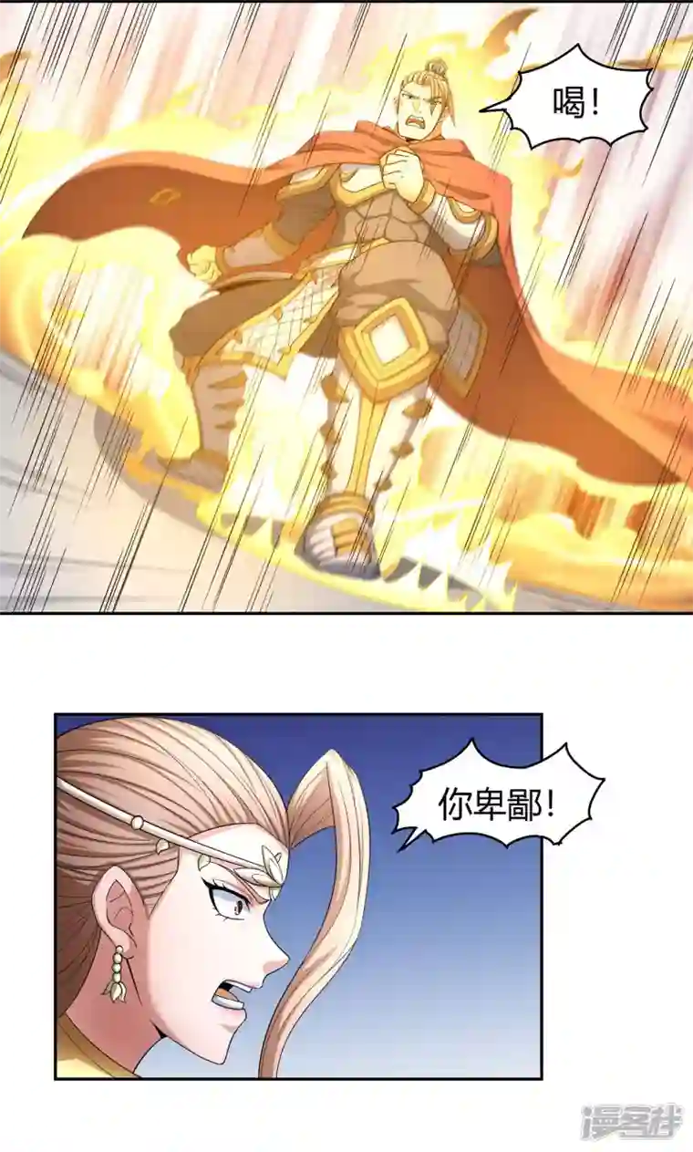 绝世武神第153话1 谁能救你