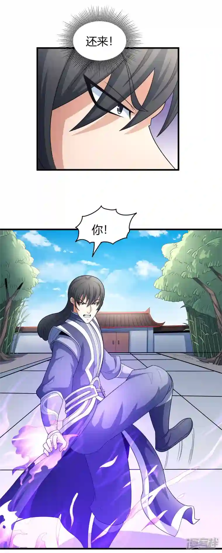 绝世武神第153话1 谁能救你